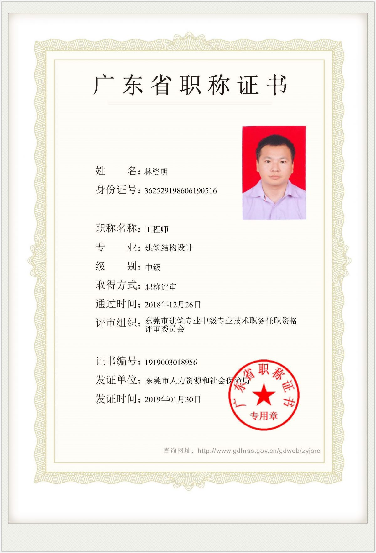Professional title certificate 1