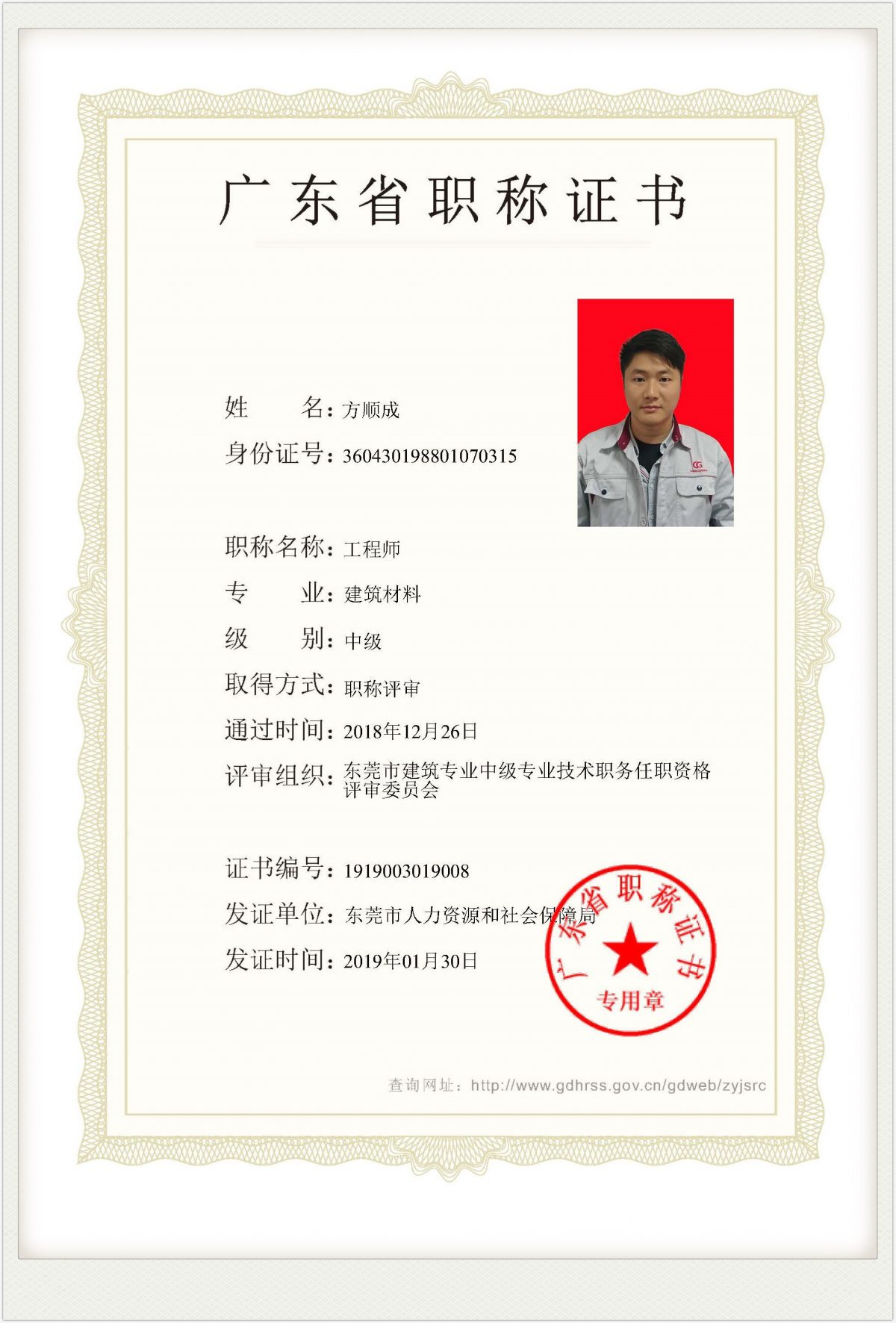 Professional title certificate 2
