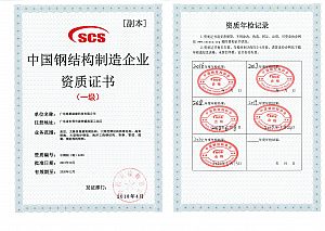 SCS 页面 1